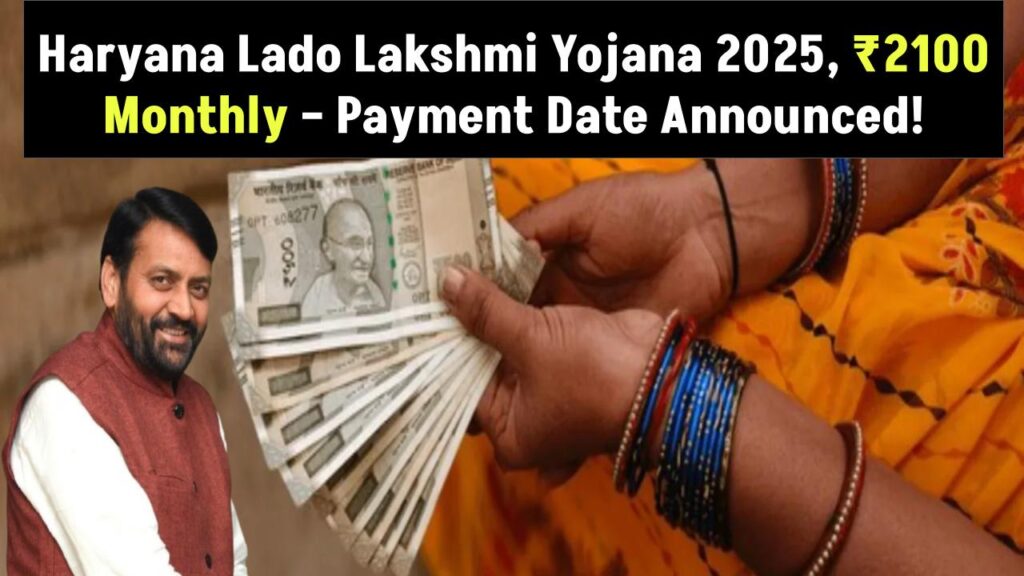 2100-rupees-to-poor-women-in-haryana-lado-lakshmi-yojana-from-7-march