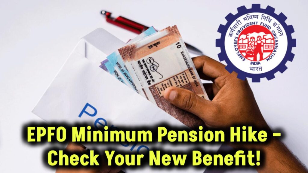 epfo-minimum-pension-hike-announced-how-much-will-you-get-now