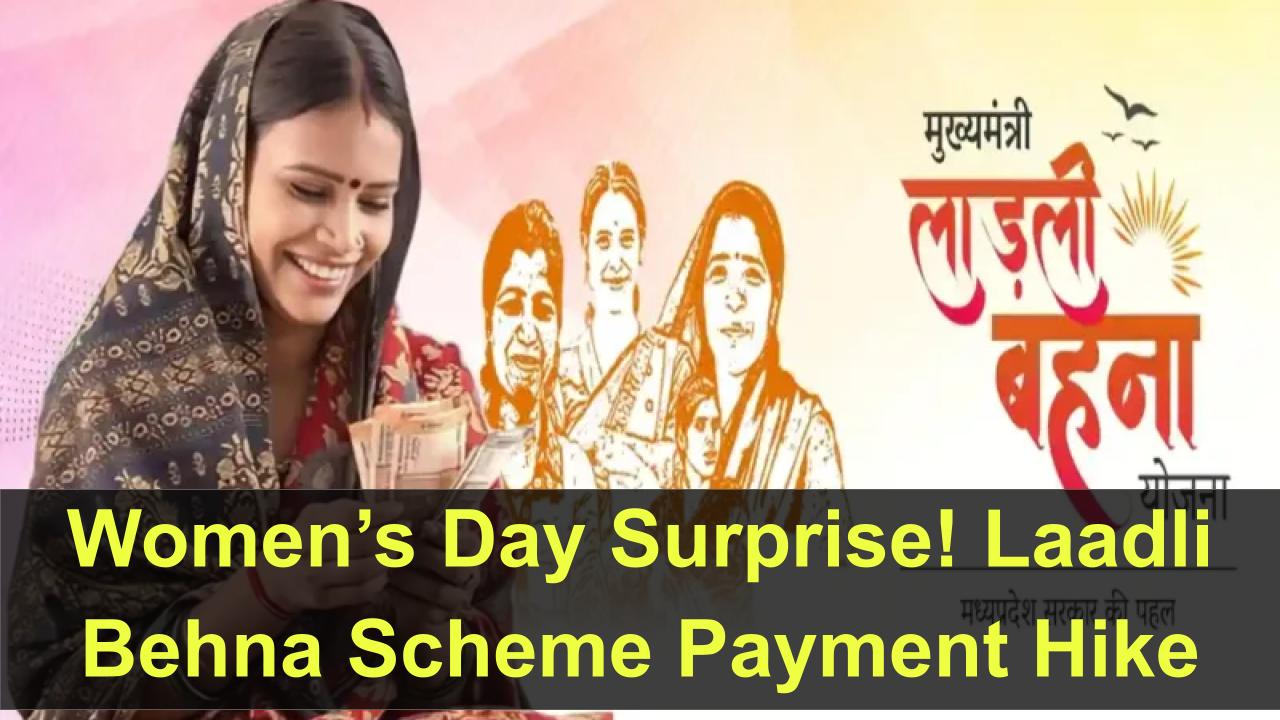 ladli-behna-yojana-installment-increase-on-womens-day-government-could-give-big-gift