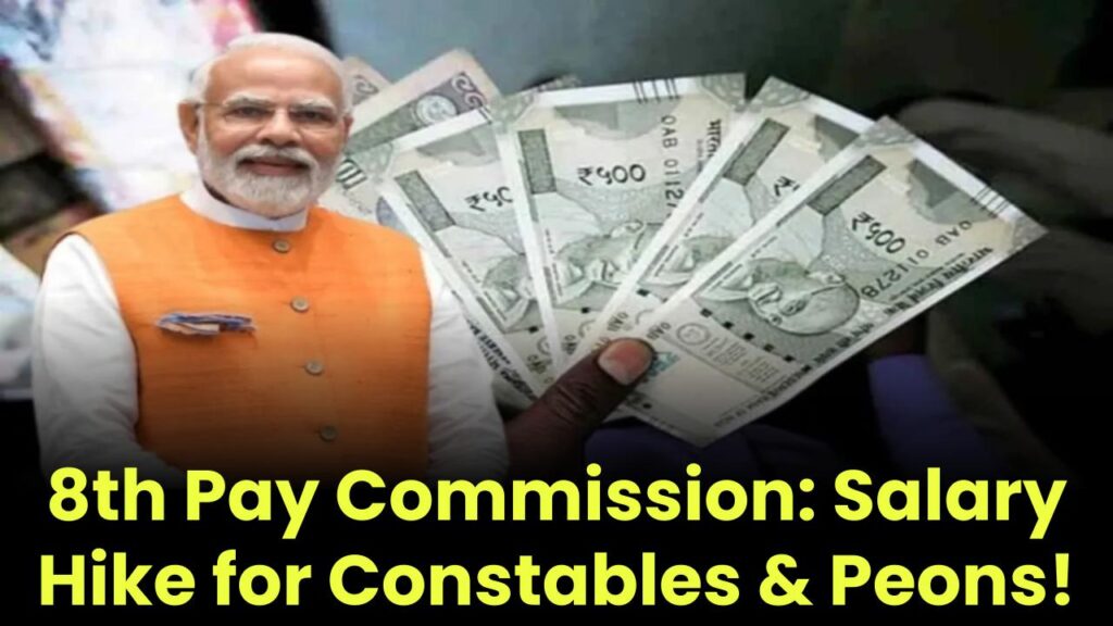 8th-pay-commission-update-constables-peons-salary-hike-fitment-factor