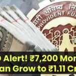 epfo-retirement-benefit-7200-monthly-1-11-crore-pension