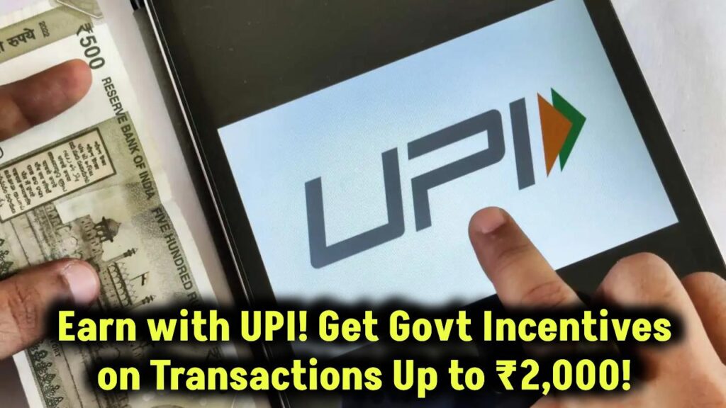 incentives-for-upi-transactions-up-to-rs-2000-approved-by-cabinet