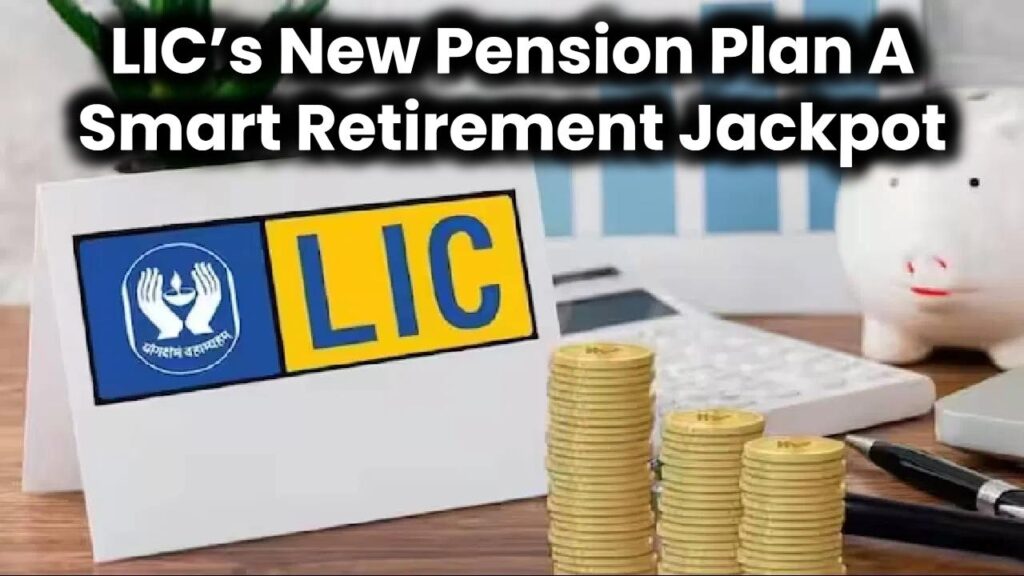 lic-new-pension-plan-secure-retirement-flexible-options