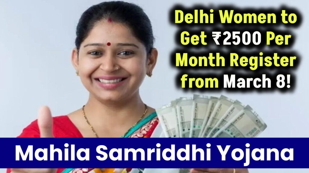 mahila-samriddhi-yojana-delhi-women-2500-monthly-registration