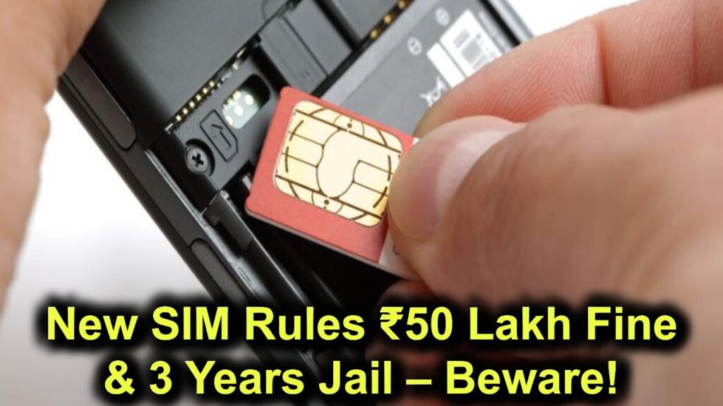 new-sim-rules-50-lakh-fine-3-years-jail