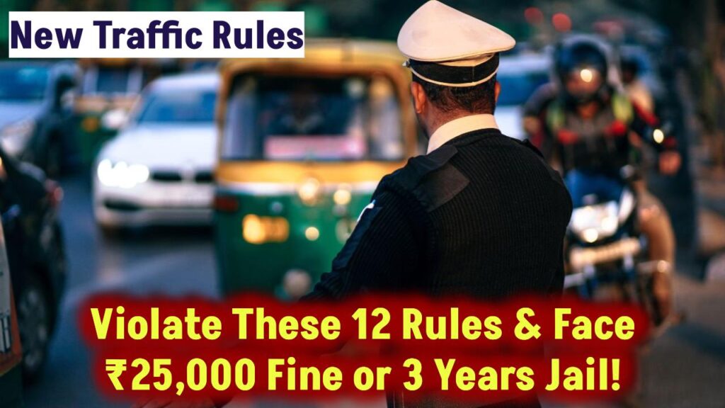 new-traffic-rules-12-violations-25000-fine-jail