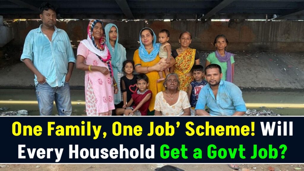 One Family, One Job’ Scheme: Will Every Household Get a Govt Job? Truth Revealed!