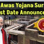 PM Awas Yojana Survey: Last Date Announced! Check Eligibility & Ineligible Families