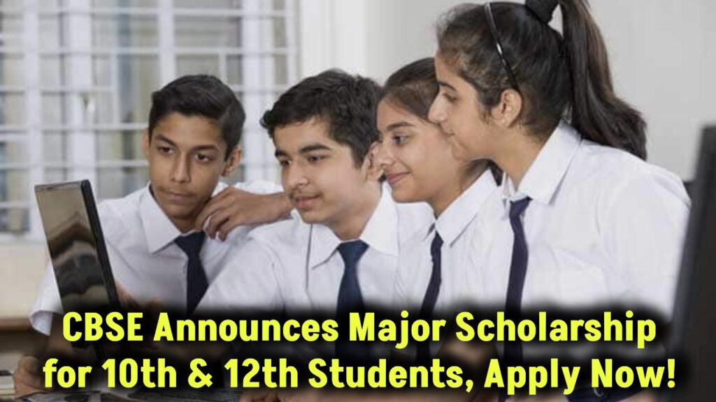 scholarship-will-be-given-to-the-students-of-class-10th-and-12th