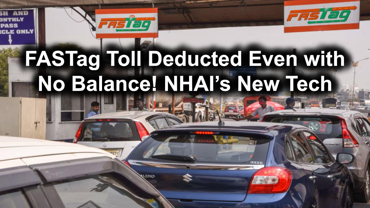 toll-tax-deduction-without-fastag-balance-nhai-new-technology