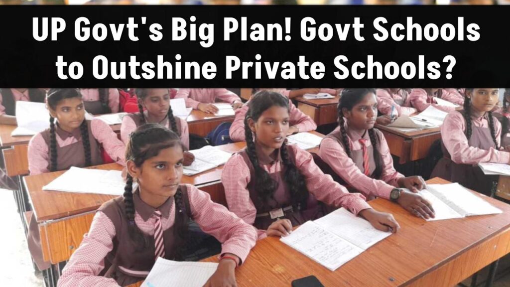 up-govt-schools-vs-private-yogi-govt-special-plan