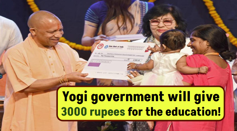 Yogi government will give 3000 rupees for the education of children in UP, the amount will go directly into the account